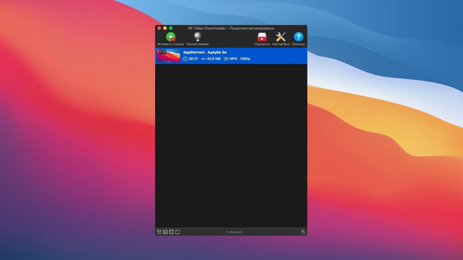 4K Video Downloader on a Mac, shot 4 4K Video Downloader for Mac, image 4