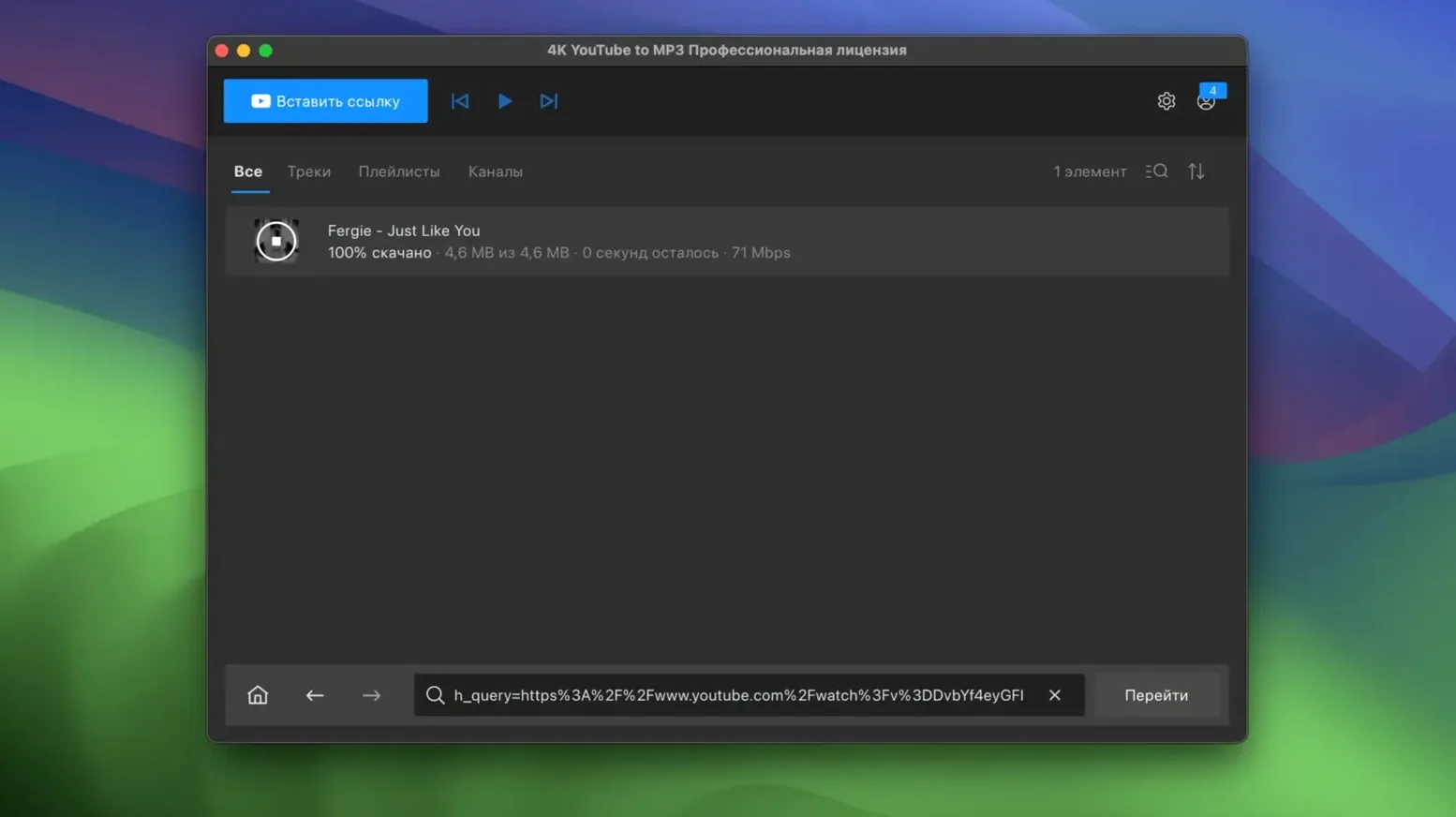 4K YouTube to MP3 on a Mac, shot 4 4K YouTube to MP3 for Mac, image 4