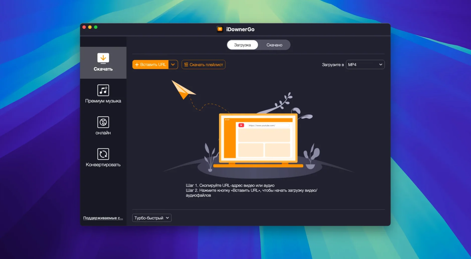 iDownerGo demo 1 idownergo torrent — editor view