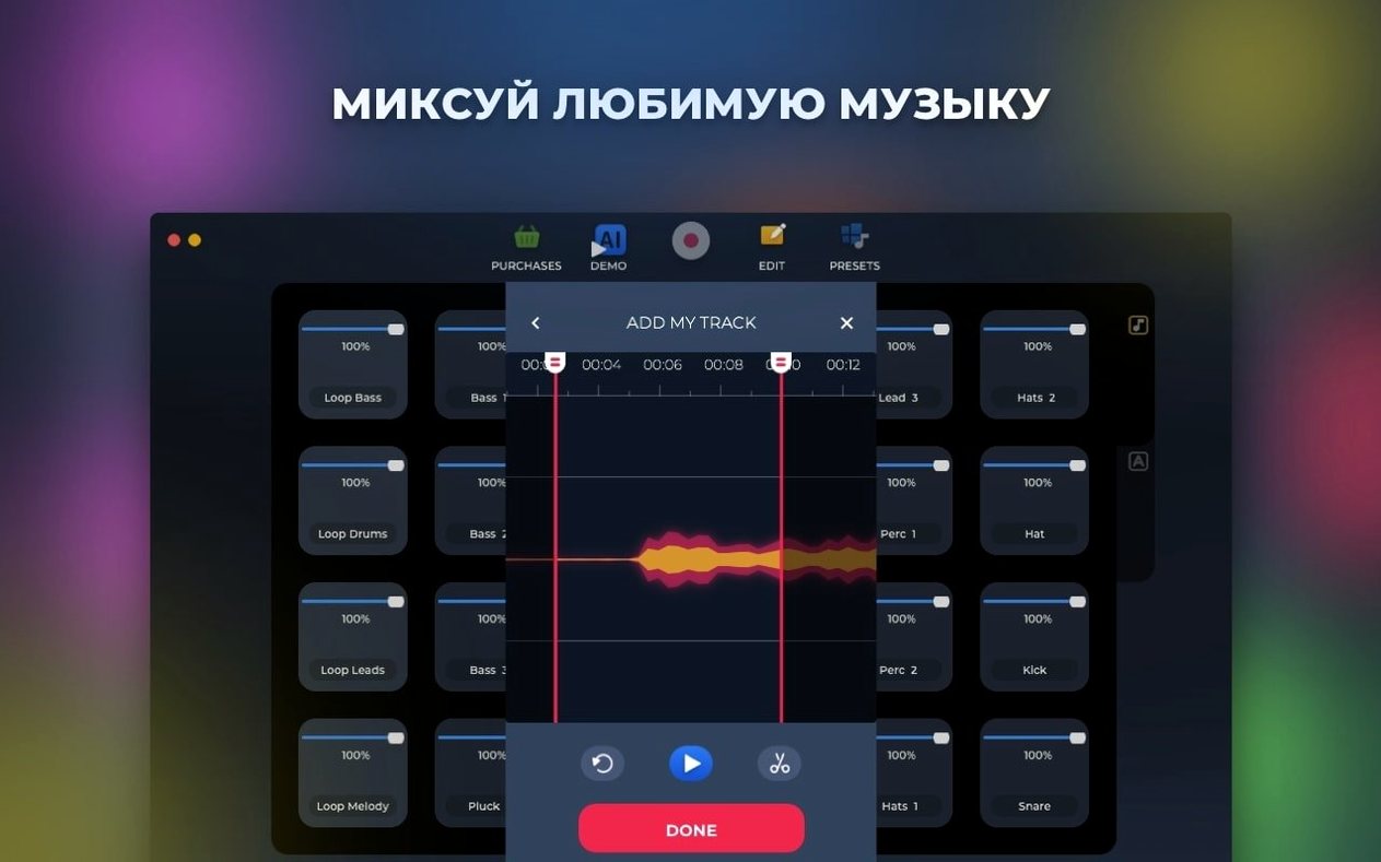 Loop Mash Up Pro demo 3 Loop Mash Up Pro sidebar view 3