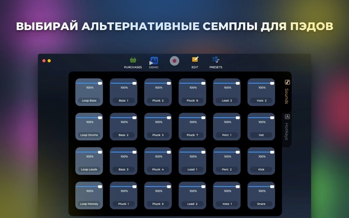 Loop Mash Up Pro demo 4 Loop Mash Up Pro sidebar view 4
