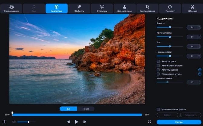 Movavi Video Converter on a Mac, shot 4 Movavi Video Converter for Mac, image 4