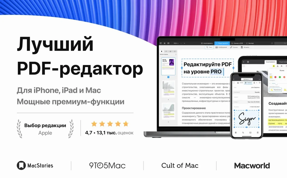 PDF Expert on a Mac, shot 1 pdf expert 3.11 main screen